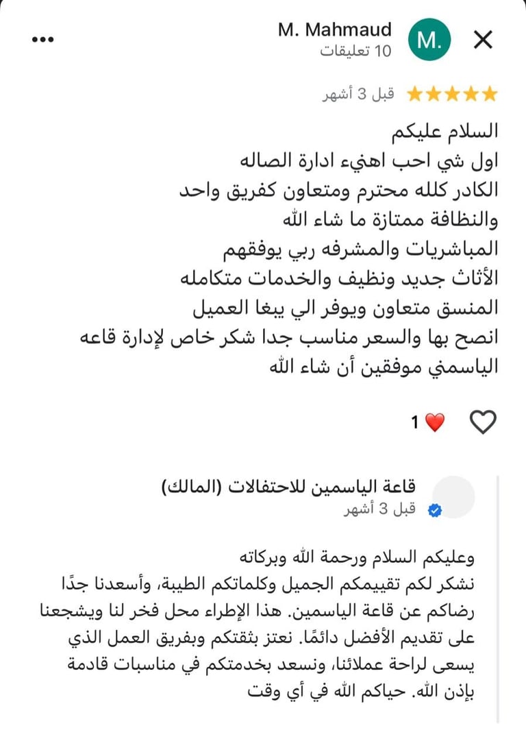 5-star review in Arabic from M. Mahmaud praising Al-Yasamin for events management services