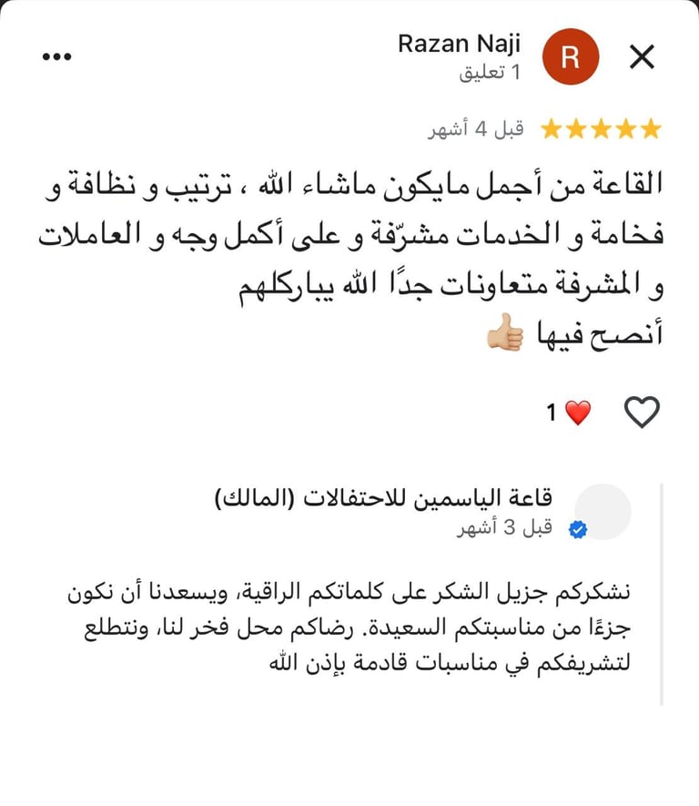 Mobile review screen showing a 5-star customer review in Arabic from Razan Naji about event planning services