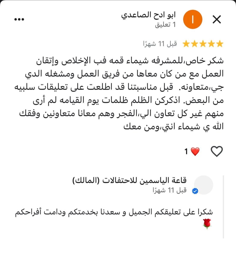 Arabic review comments with 5-star rating and engagement icons on a mobile app interface