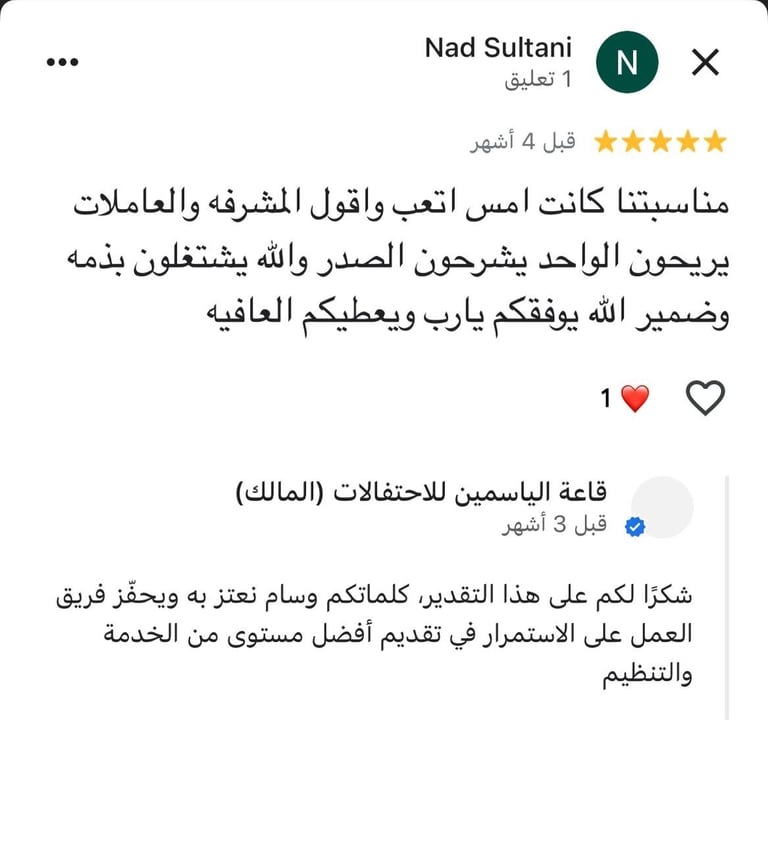 5-star review from Nad Sultani in Arabic with a business response