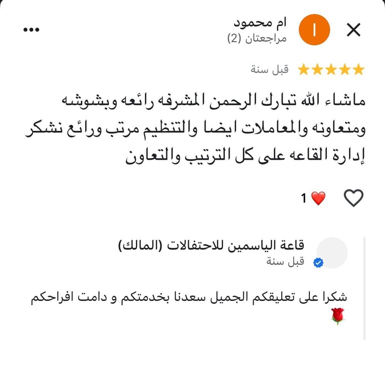 Arabic review comments on a mobile app interface showing 5-star rating and engagement interactions